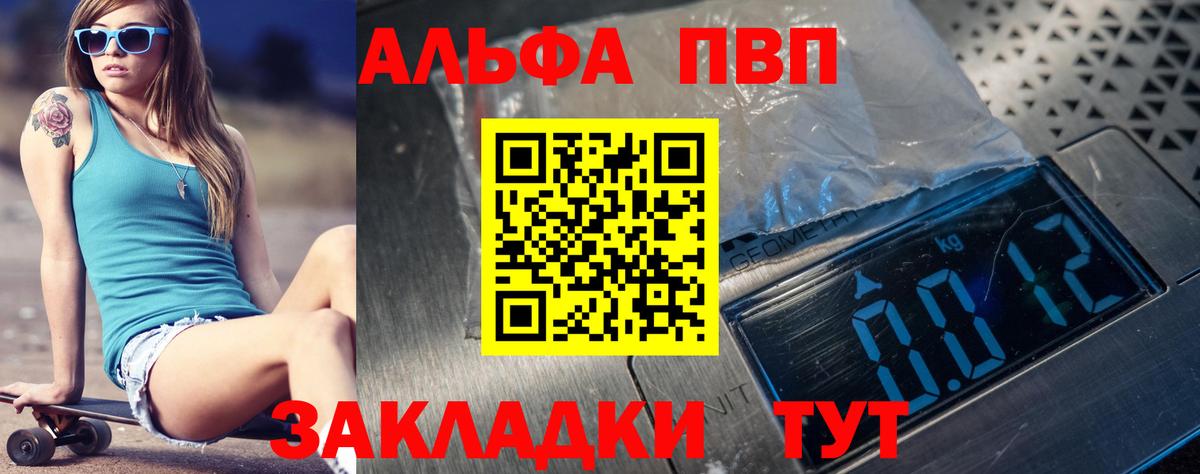 Нарткала  A-PVP СК КРИС  Вход с VPN  А ПВП VHQ  А ПВП  А ПВП кристаллы 