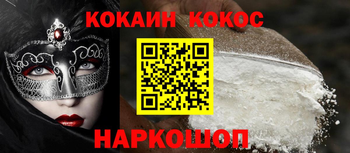 COCAIN 97% Нарткала