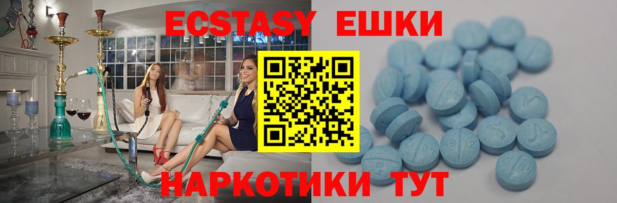 Экстази 280мг Нарткала
