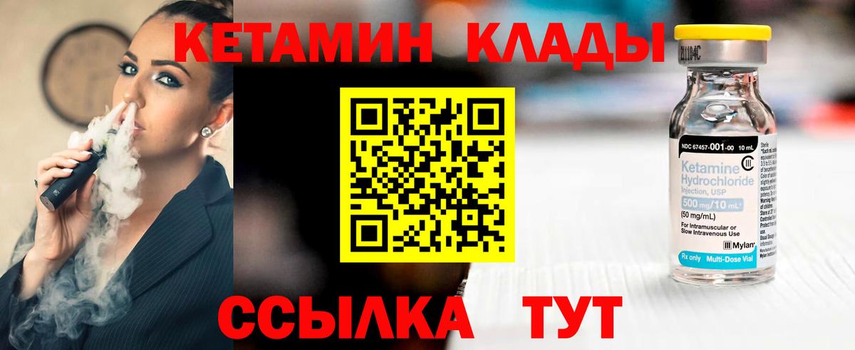 КЕТАМИН ketamine  Кетамин VHQ  Вход с VPN  Нарткала 