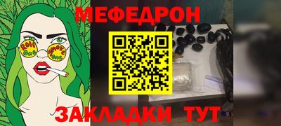 MESCALINE Партизанск