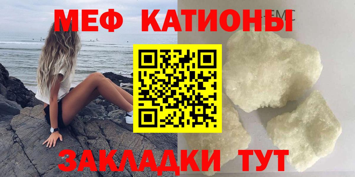 Нарткала  Меф  Вход с VPN  Мефедрон мука  МЕФ mephedrone 