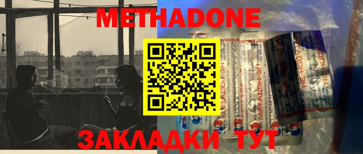 МЕТАДОН VHQ Нарткала