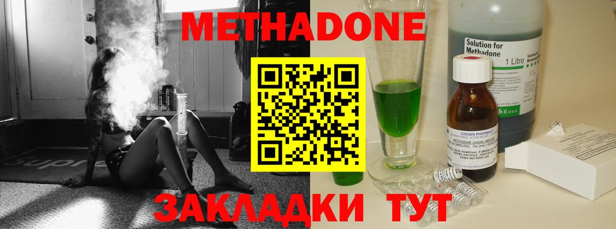 Метадон methadone  Вход с VPN  ОМГ ОМГ как войти  Метадон белоснежный  Нарткала 
