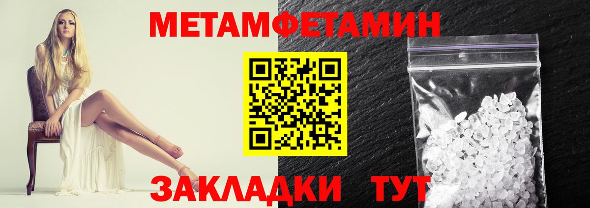 МЕТАМФЕТАМИН витя Нарткала